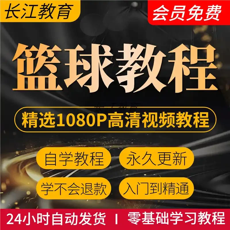 如何制定智能篮球训练计划_0